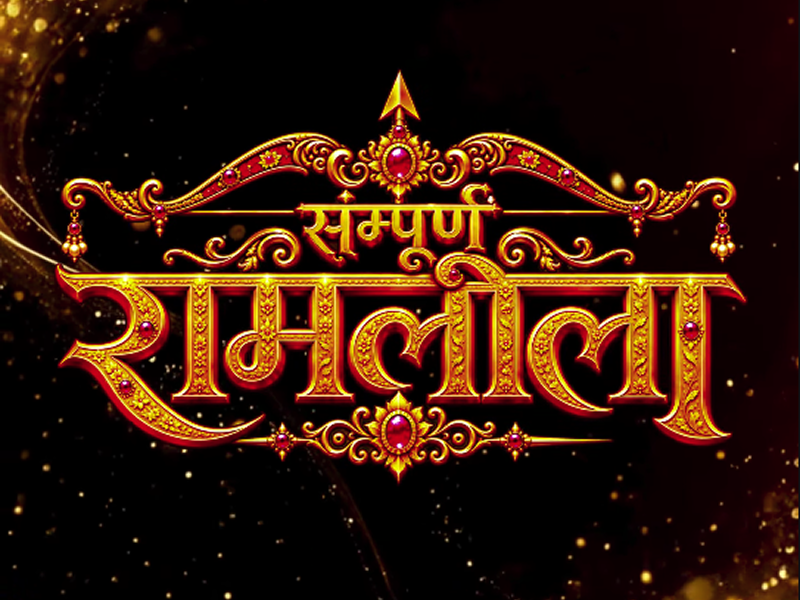 Sampurn Ramleela - Sanskriti Theatre Group