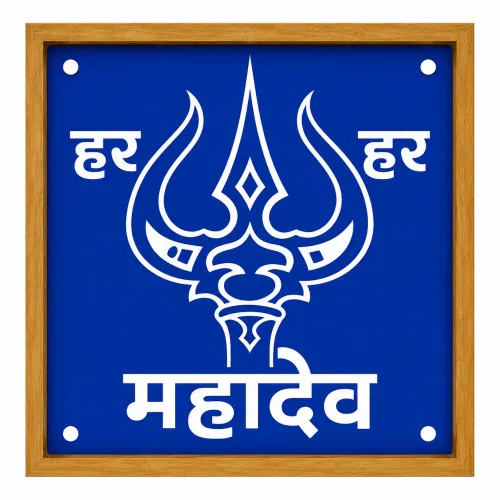 Hara Hara Mahadev Rangoli Design Stencil Wooden 10x10 Inches Pack of 1
