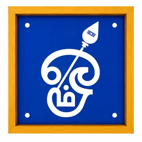 Om With Vel Rangoli Stencil Wooden 5x5 Inches Pack of 1 Piece