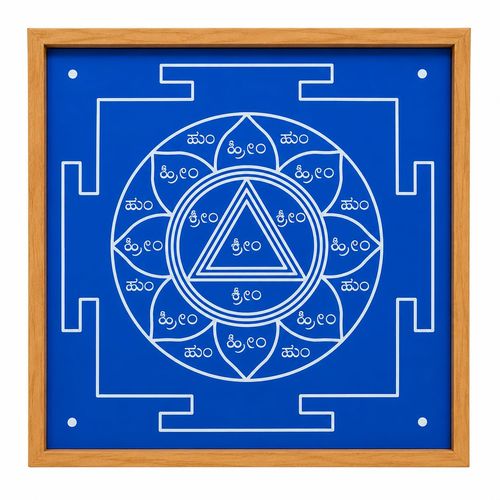 Siddha Kali Yantra Rangoli Stencil Wooden 13x13 Inches Pack of 1