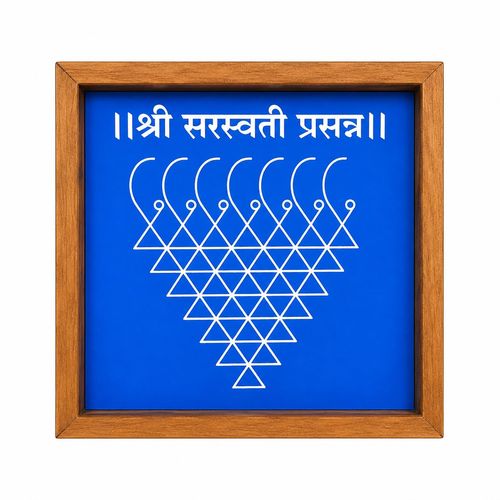 Saraswati Yantra Kolam Rangoli Stencil Wooden Small, 1 Piece (5x5 Inch)