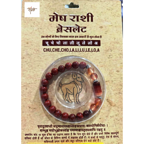 Mesh Rashi Bracelet (Aries)
