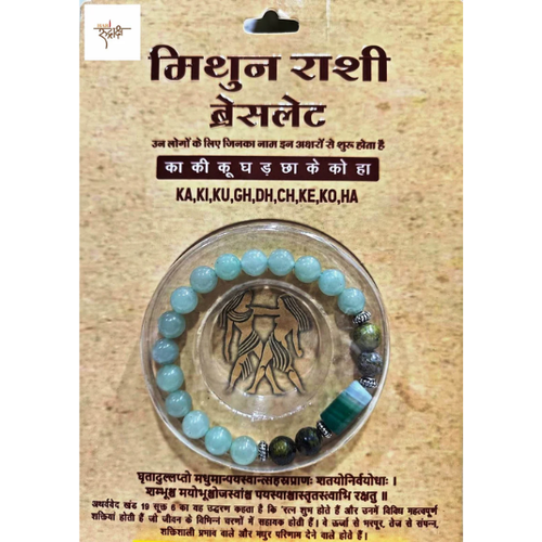 Mithun Rashi Bracelet (Gemini)