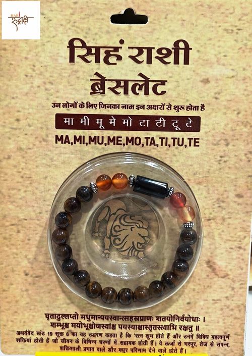 Singh Rashi Bracelet (Leo)
