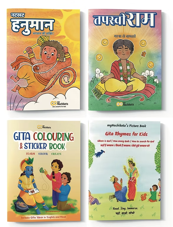 my First Gita Pack (1-5 yrs) product image