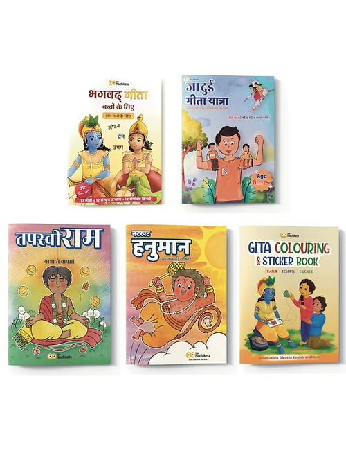 Gita Explorer Pack (6-8 yrs)