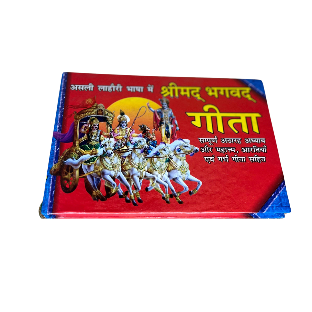 Bhagwad Geeta ( Pack of 2 ) product image