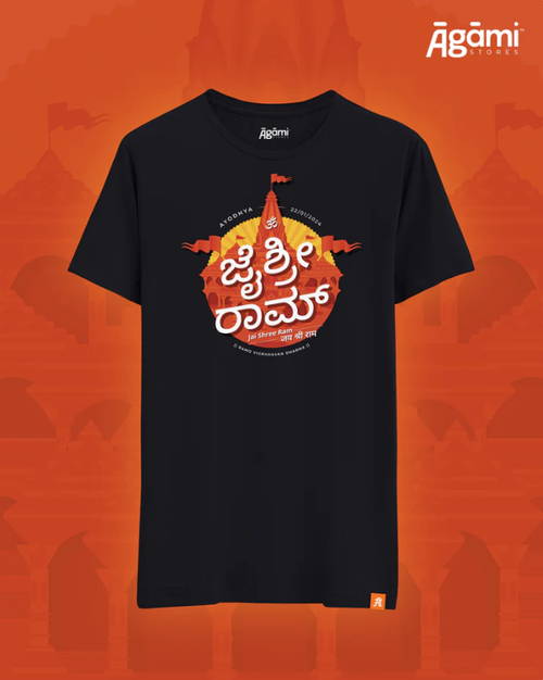 Jai Shree Ram Tshirt - Kannada | Navy Blue