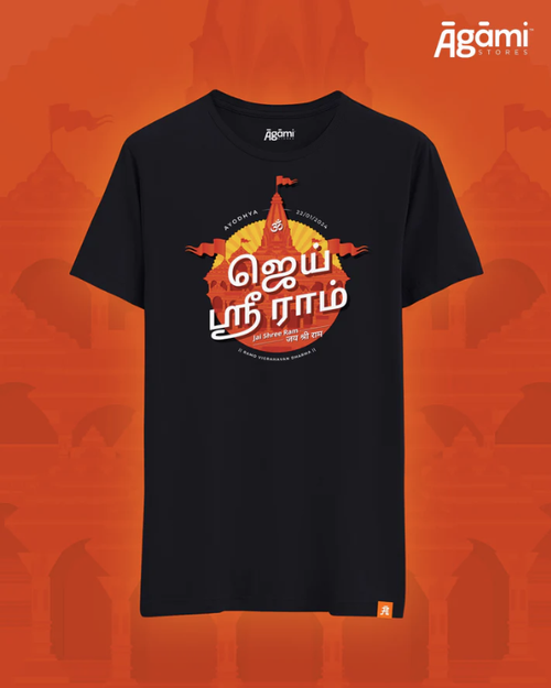 Jai Shree Ram Tshirt - Tamil | Navy Blue