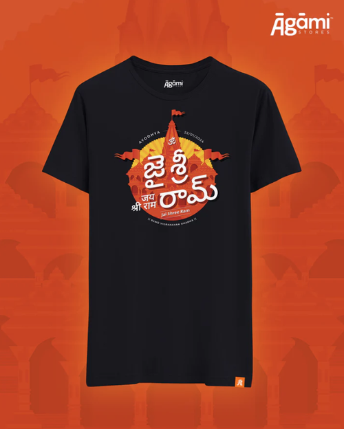 Jai Shree Ram T-shirt - Telugu | Navy Blue
