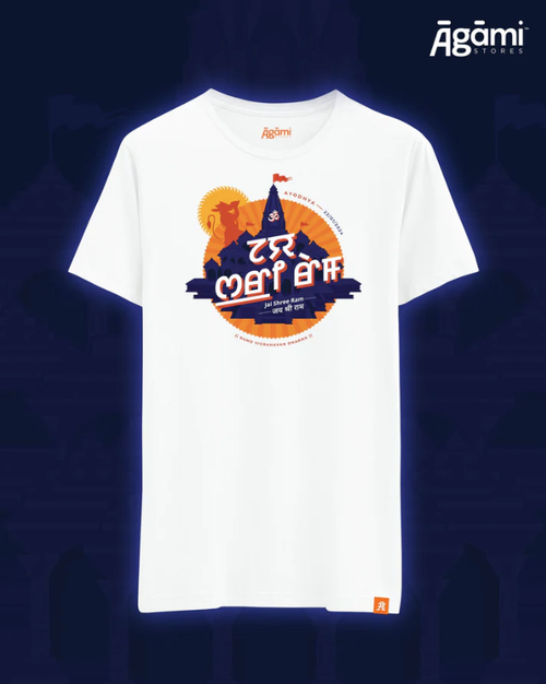 Jai Shree Ram Tshirt - Meitei Mayek | White