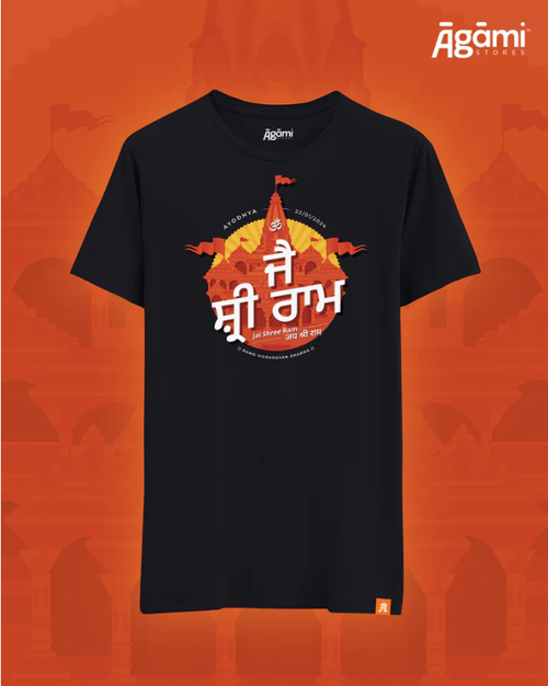 Jai Shree Ram T-shirt - Punjabi | White