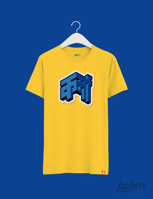 Karma - Yellow | Slim Fit