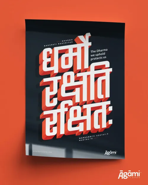 Dharmo Rakshati Rakshitah Poster