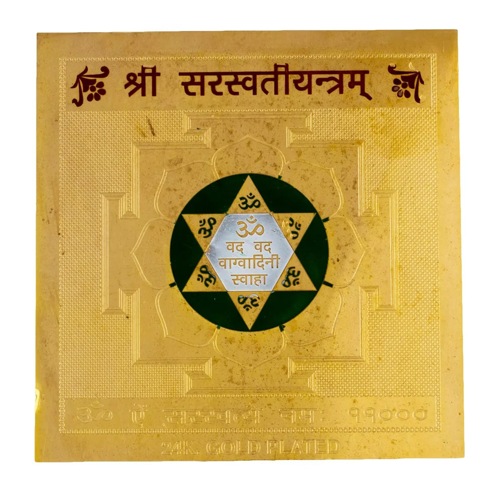 Pujahome Original Shri Saraswati Yantra - 3.25X3.25 Inch Gold Polished Spiritual Enhancer product image