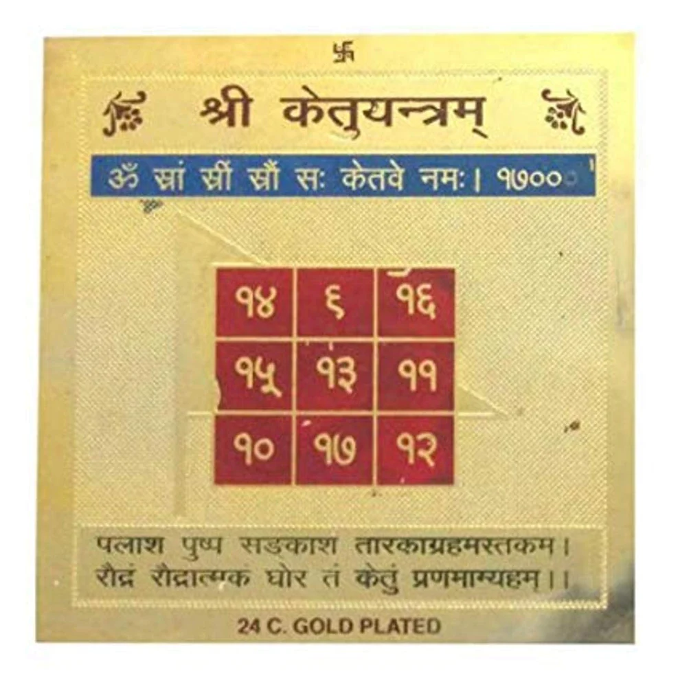 Pujahome Original Ketu Yantra - 3.25x3.25 Inch - Vedic Astrological Remedy for Harmony & Prosperity product image