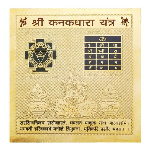 Pujahome Original Kanakdhara Yantra - 3.25x3.25 Inch Gold Polished Spiritual and Vastu Yantra