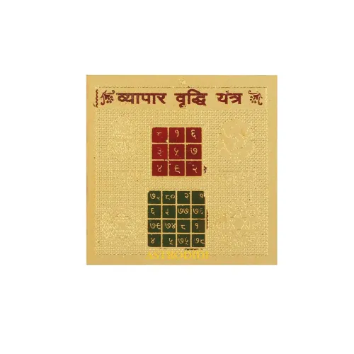 PujaHome Original Vyapar Vridhi Yantra, 3.25x3.25 Inch, Elegant Gold Polish for Business Growth