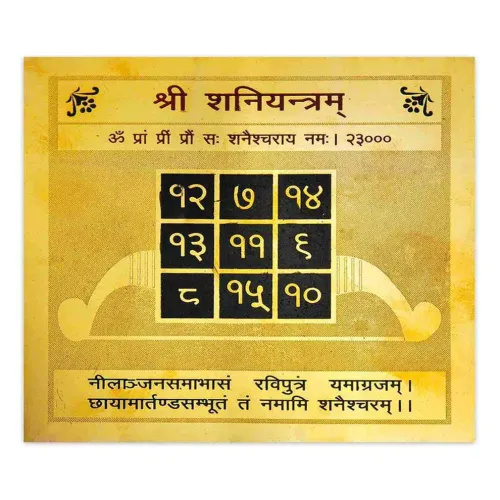 Pujahome Original Shri Shani Yantra Yantra 3.25X3.25 Inch Gold Polished