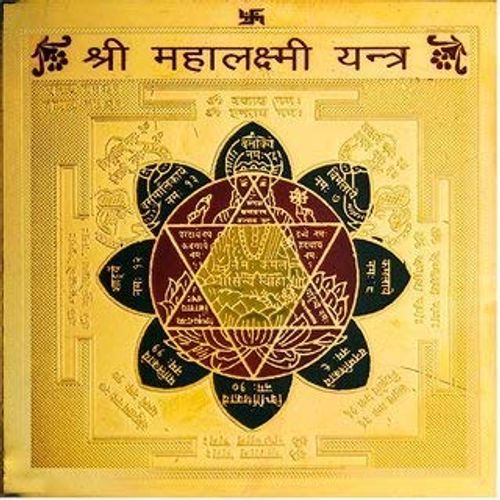 Pujahome Shri Mahalaxmi Yantram/Shree Mahalaxmi Yantra 3.25X3.25 Inch Gold Polished
