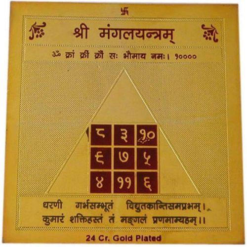 Pujahome Original Shri Mangal Yantra, 3.25x3.25 Inch, Gold Polished? Vedic Astrology Aid
