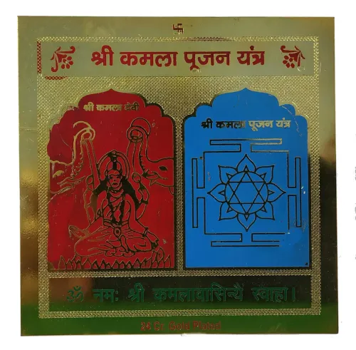 Pujahome Original Kamla Yantra - 3.25x3.25 Inch, Gold Polished, Spiritual Enhancer