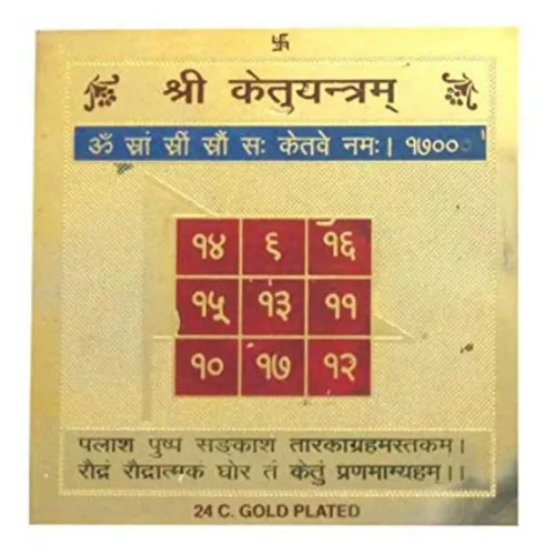 Pujahome Original Ketu Yantra - 3.25x3.25 Inch - Vedic Astrological Remedy for Harmony & Prosperity