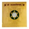 Pujahome Original Shri Saraswati Yantra - 3.25X3.25 Inch Gold Polished Spiritual Enhancer thumbnail 1