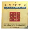 Pujahome Original Ketu Yantra - 3.25x3.25 Inch - Vedic Astrological Remedy for Harmony & Prosperity thumbnail 1